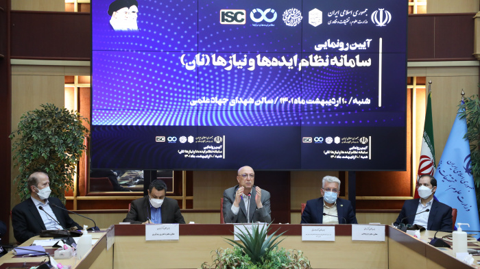 سامانه نظام ایده‌ها و نیازها (نان) رونمایی شد