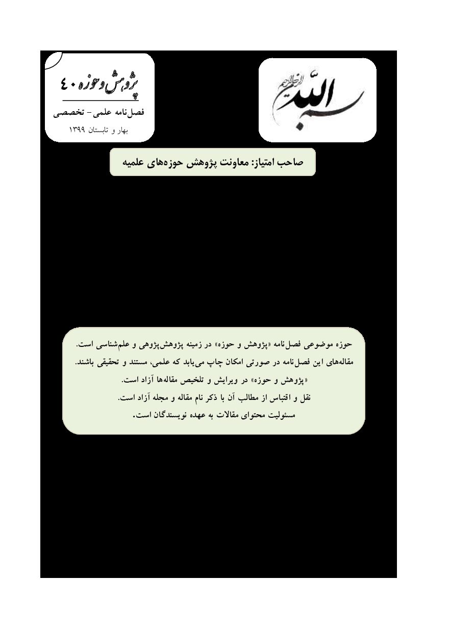 کارگاه آموزشی روش نیازسنجی پژوهشی برگزار شد