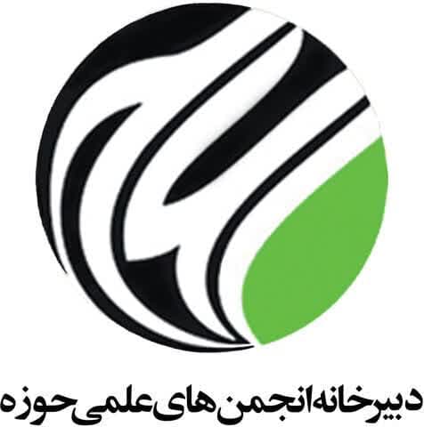 نامه مهم انجمن های علمی حوزه به دبیرکل سازمان ملل + متن نامه