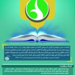 فراخوان برگزاری کرسی‌های آزاداندیشی حوزه‌های علمیه