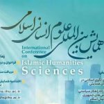 فراخوان همایش بین‌المللی علوم انسانی اسلامی که هفتم اسفند به میزبانی دانشگاه جامع امام حسین(ع) برگزار می‌شود، منتشر شد.