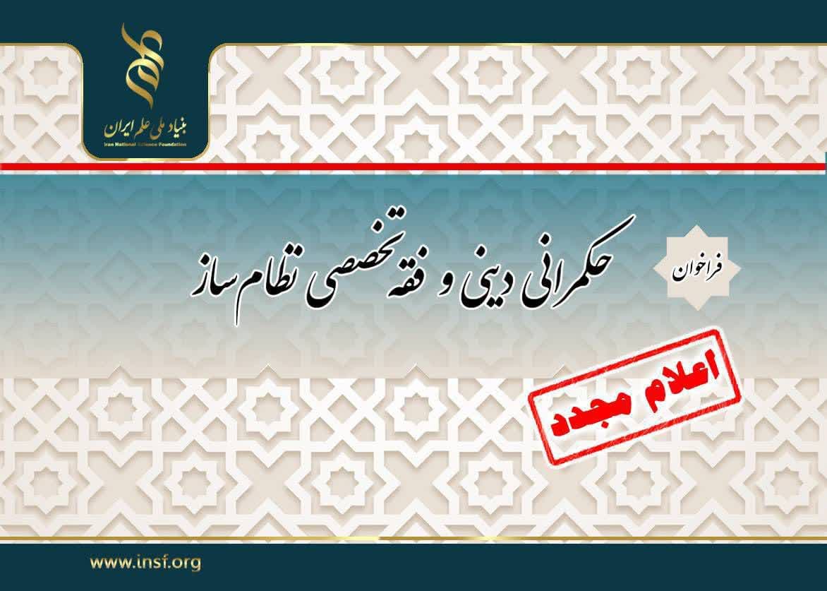 فراخوان