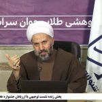 برگزاری نشست توجیهی ارزیابان جشنواره در سراسر کشور