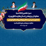 اجلاس سیزدهم معاونان پژوهش حوزه‌های علمیه استان‌ها آغاز بکار کرد