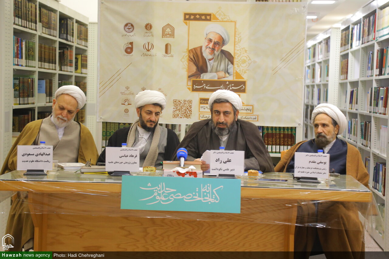 آیین نکوداشت علمی حجت الاسلام والمسلمین مهدوی راد در قم برگزار می شود