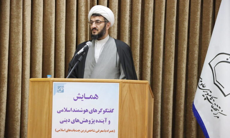 حوزههای علمیه؛ پیشتاز پژوهش دیجیتال علوم اسلامی / فرصتهای راهبردی گفتگوگرهای هوشمند