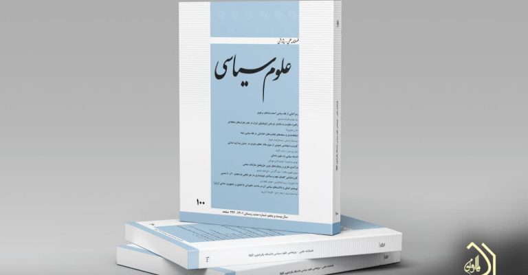 موفقیت انجمن علوم سیاسی دوفصلنامه علوم سیاسی در جشنواره فارابی