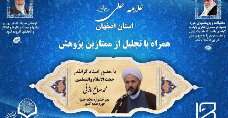 اختتامیه سیزدهمین جشنواره استان اصفهان برگزار می‌شود.